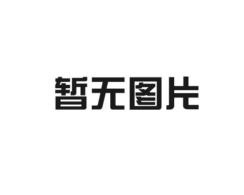 滾塑模具表面處理技術(shù)對(duì)產(chǎn)品光澤度的影響